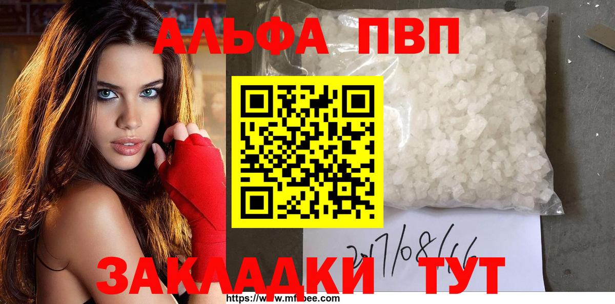 A-PVP мука Каменск-Уральский