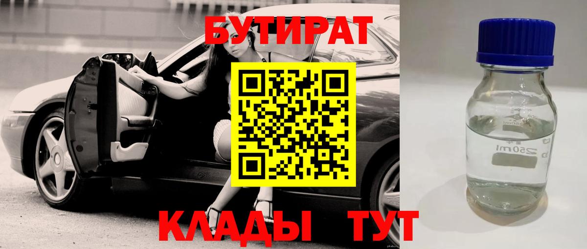 Бутират оксана  Вход с VPN  БУТИРАТ  Каменск-Уральский 