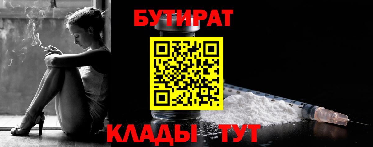 Бутират бутандиол Каменск-Уральский