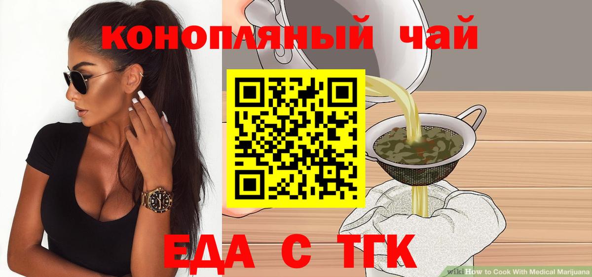 Cannafood конопля  Вход с VPN  Каменск-Уральский 