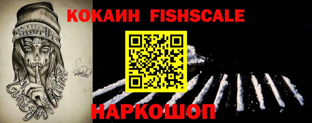 Каменск-Уральский  КОКАИН Эквадор  COCAIN  Вход с VPN 