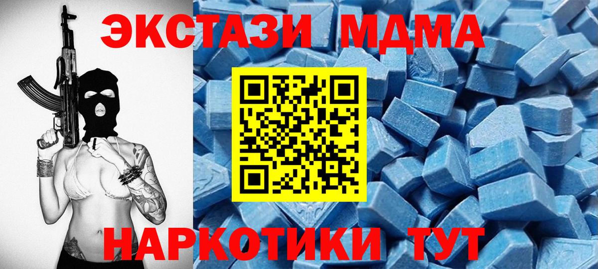 Каменск-Уральский  ЭКСТАЗИ 250 мг  Ecstasy ешки  Вход с VPN 