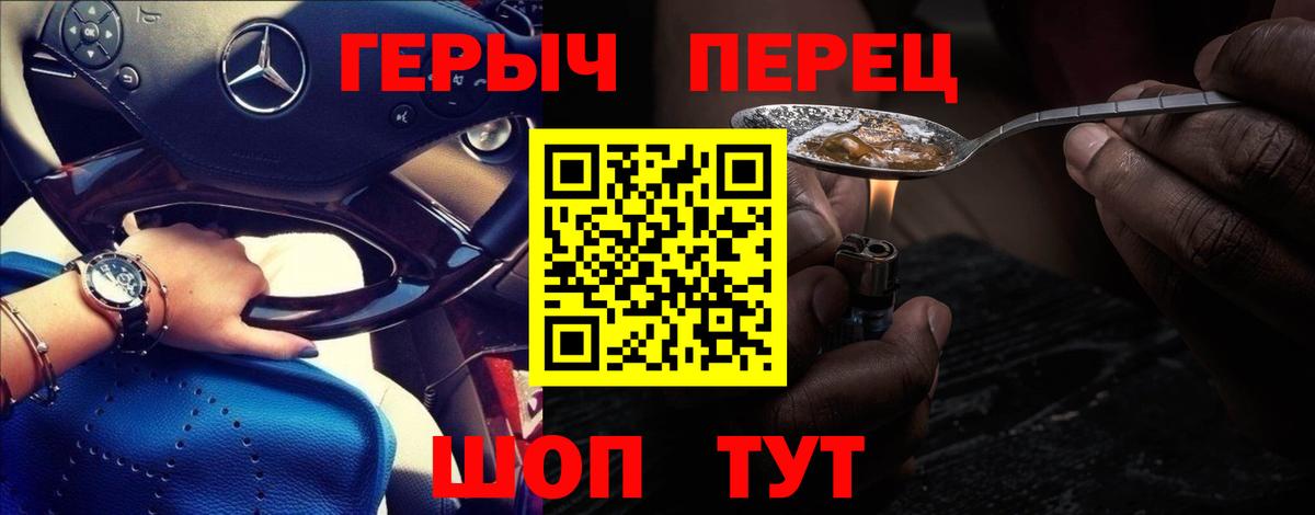Героин  Вход с VPN  Каменск-Уральский  Героин белый 