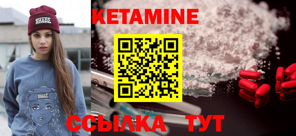 Каменск-Уральский  КЕТАМИН ketamine  КЕТАМИН ketamine  Вход с VPN 