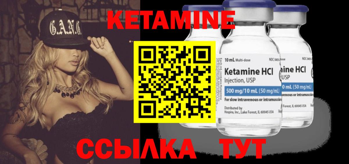 Кетамин ketamine Каменск-Уральский