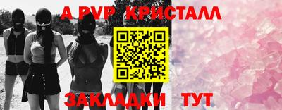 a pvp Ливны