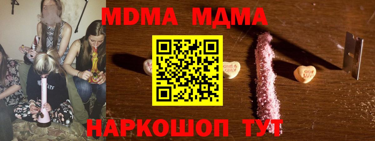 МДМА VHQ  MDMA  MDMA кристаллы  Каменск-Уральский  Вход с VPN 