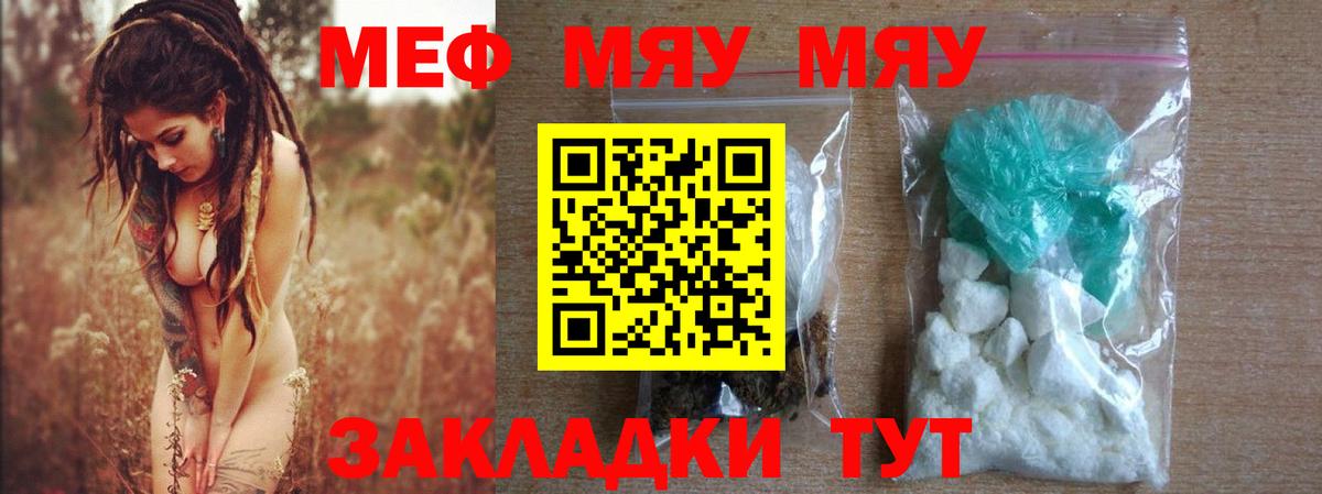 цена наркотик  МЯУ-МЯУ мука  Вход с VPN  Каменск-Уральский  МЯУ-МЯУ 