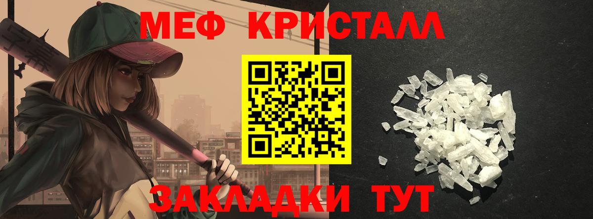 Меф мука Каменск-Уральский