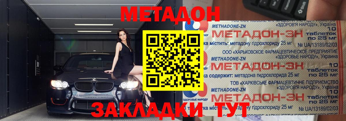 darknet наркотические препараты  Метадон белоснежный  Каменск-Уральский  Вход с VPN  Метадон methadone 