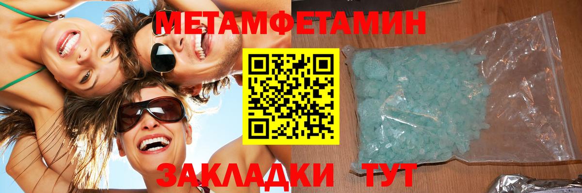 МЕТАМФЕТАМИН пудра  Вход с VPN  Каменск-Уральский 